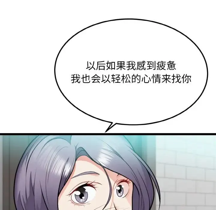 身体互换 - 第4話 - page 62