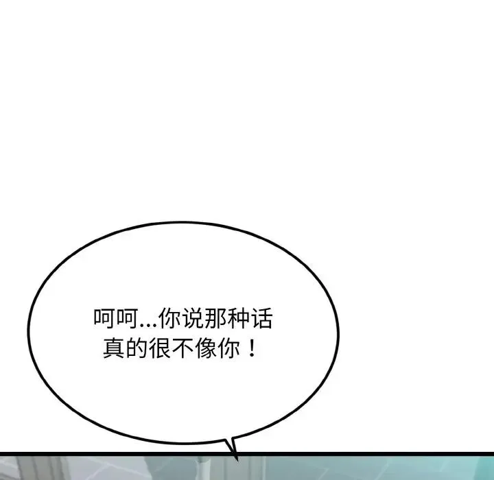 身体互换 - 第4話 - page 66