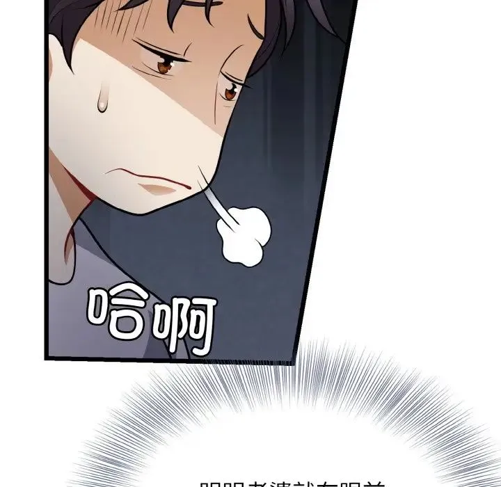 身体互换 - 第4話 - page 69