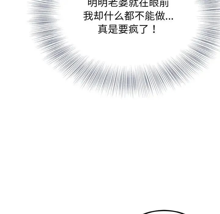 身体互换 - 第4話 - page 70