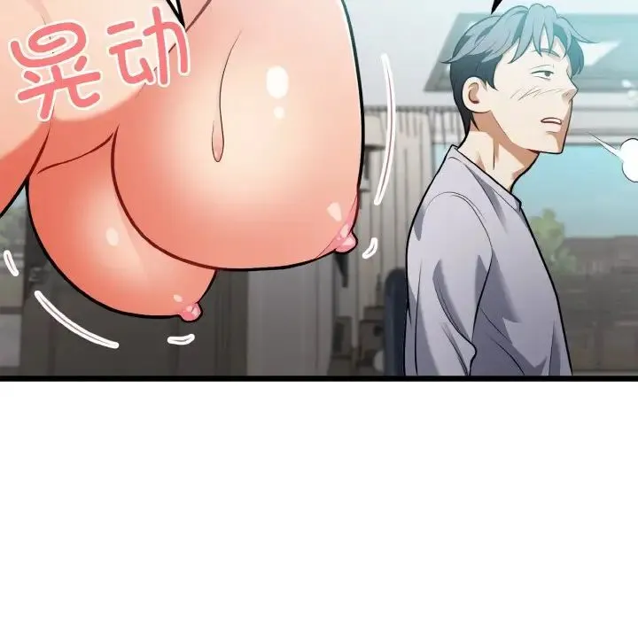 身体互换 - 第4話 - page 74
