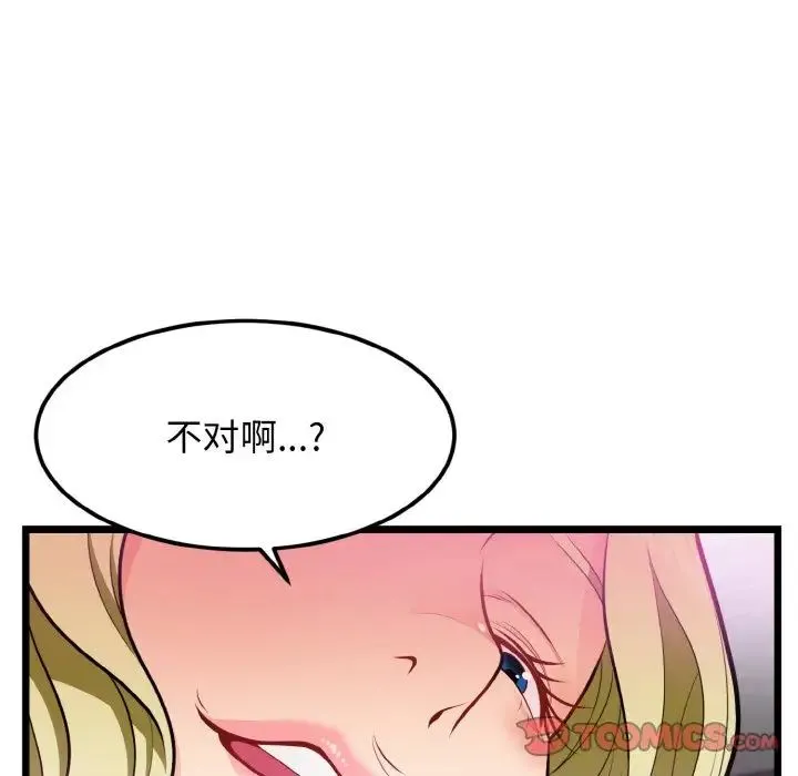 身体互换 - 第4話 - page 75