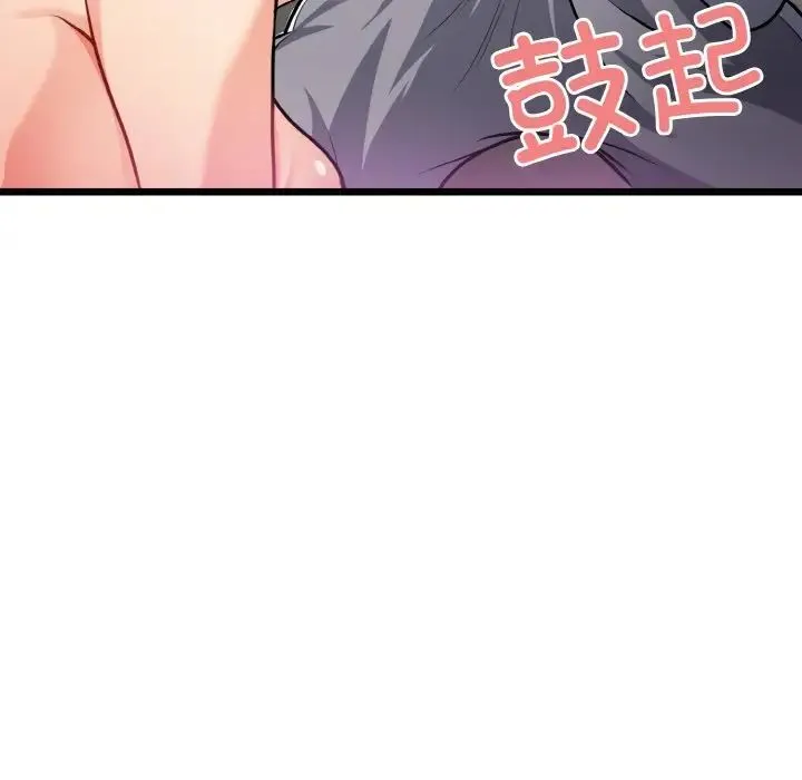 身体互换 - 第4話 - page 78