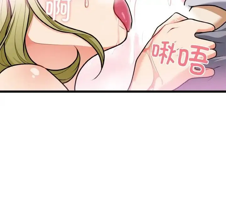 身体互换 - 第4話 - page 82