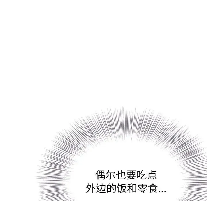 身体互换 - 第4話 - page 86