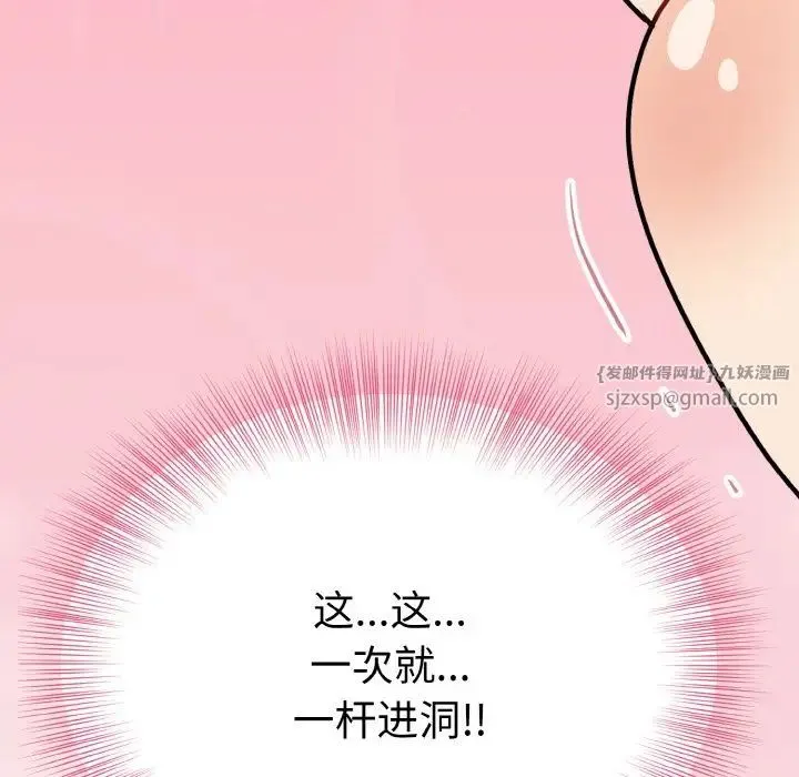 身体互换 - 第4話 - page 97