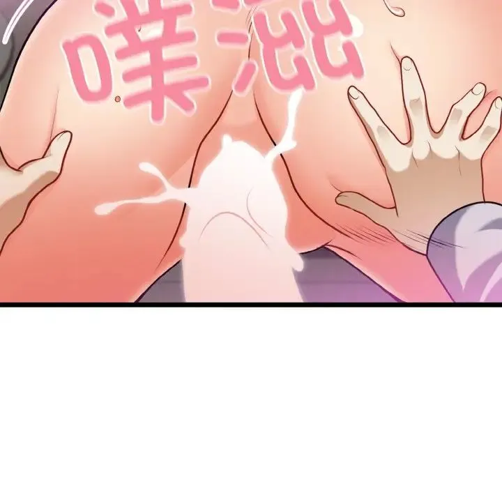 身体互换 - 第4話 - page 110