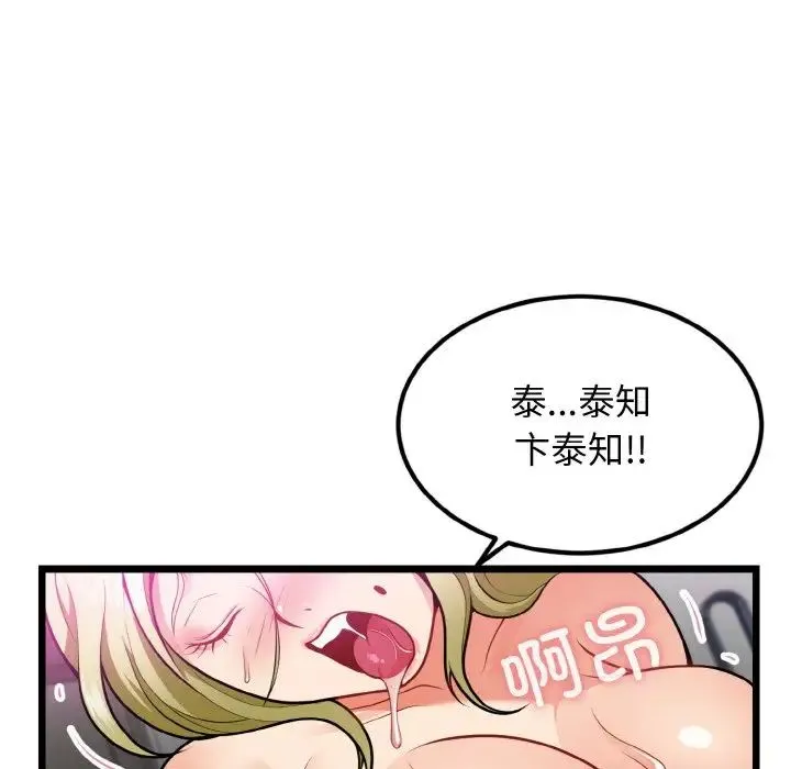 身体互换 - 第4話 - page 120