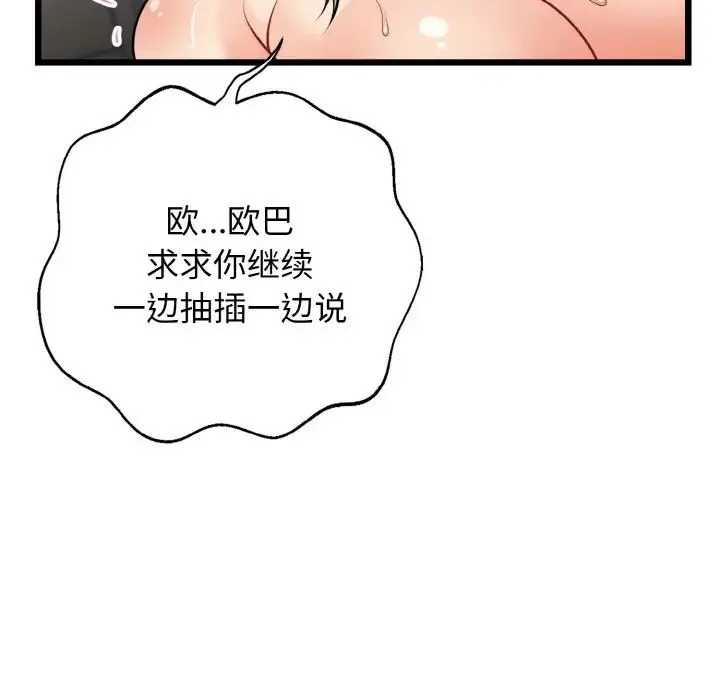 身体互换 - 第4話 - page 121