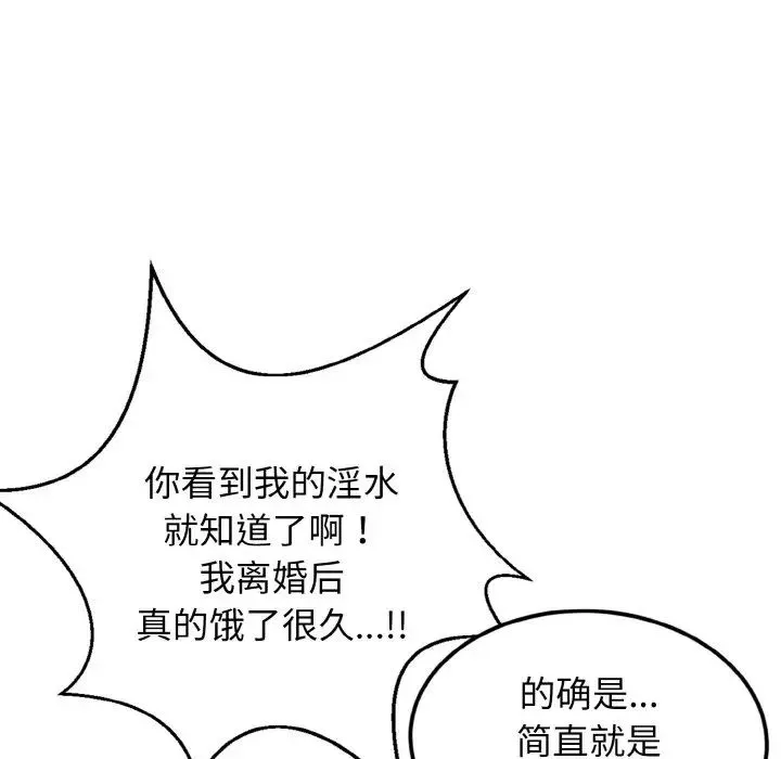 身体互换 - 第4話 - page 124