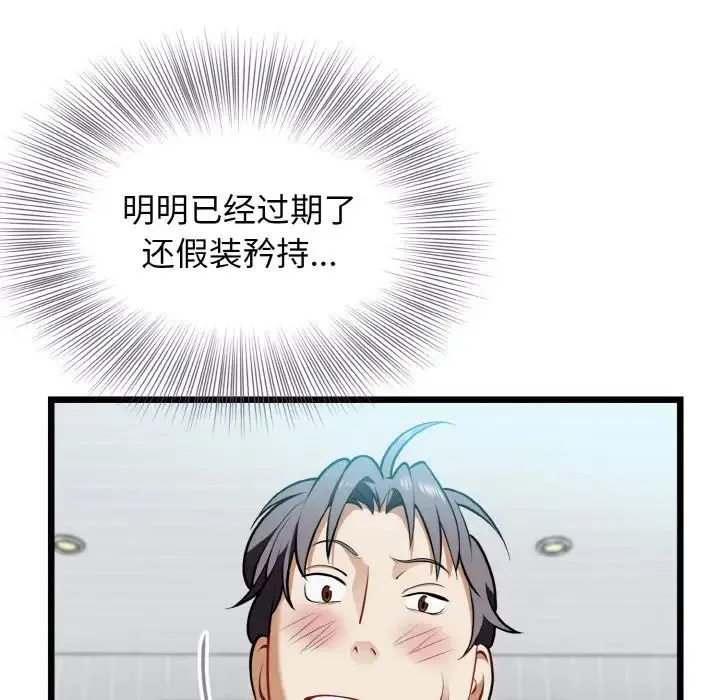 身体互换 - 第4話 - page 126