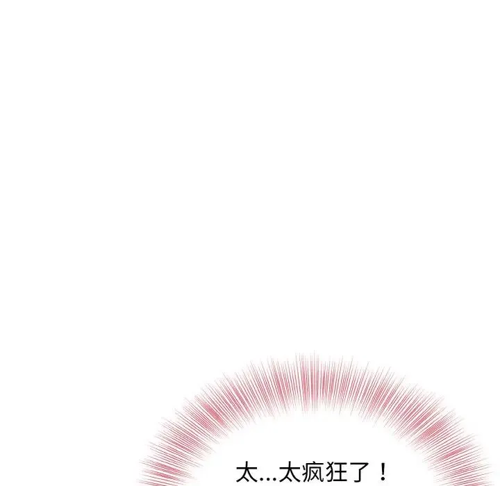 身体互换 - 第4話 - page 130