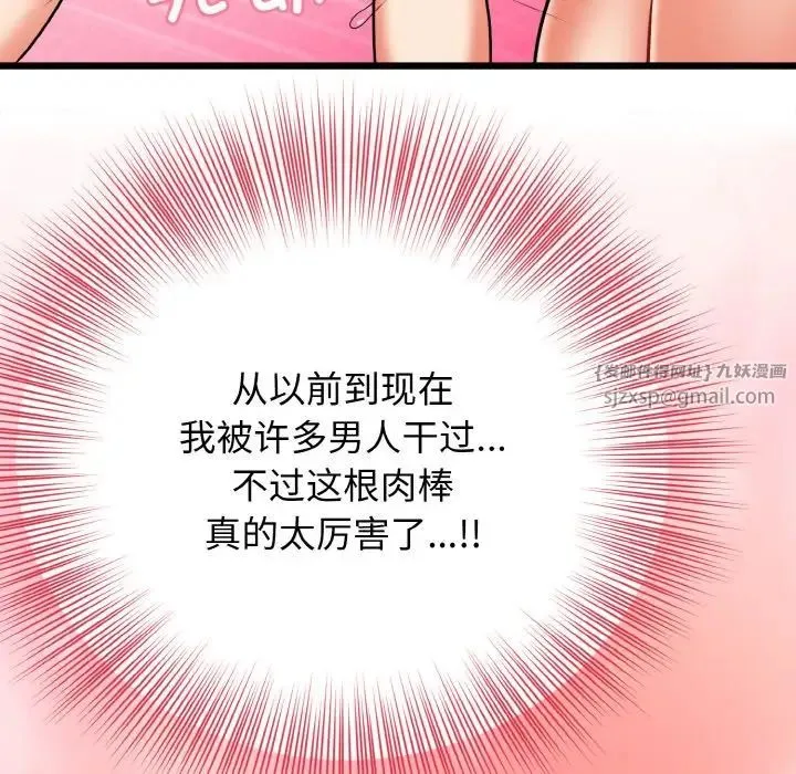 身体互换 - 第4話 - page 132