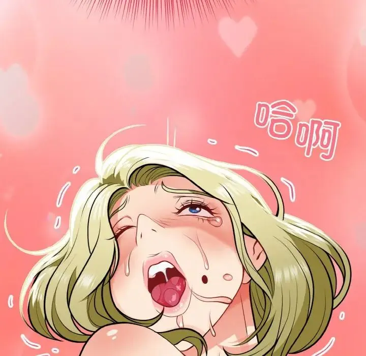 身体互换 - 第4話 - page 133