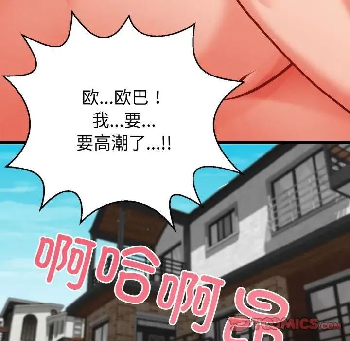 身体互换 - 第4話 - page 135