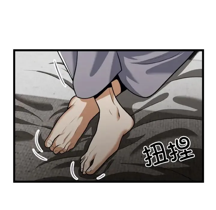 身体互换 - 第4話 - page 140