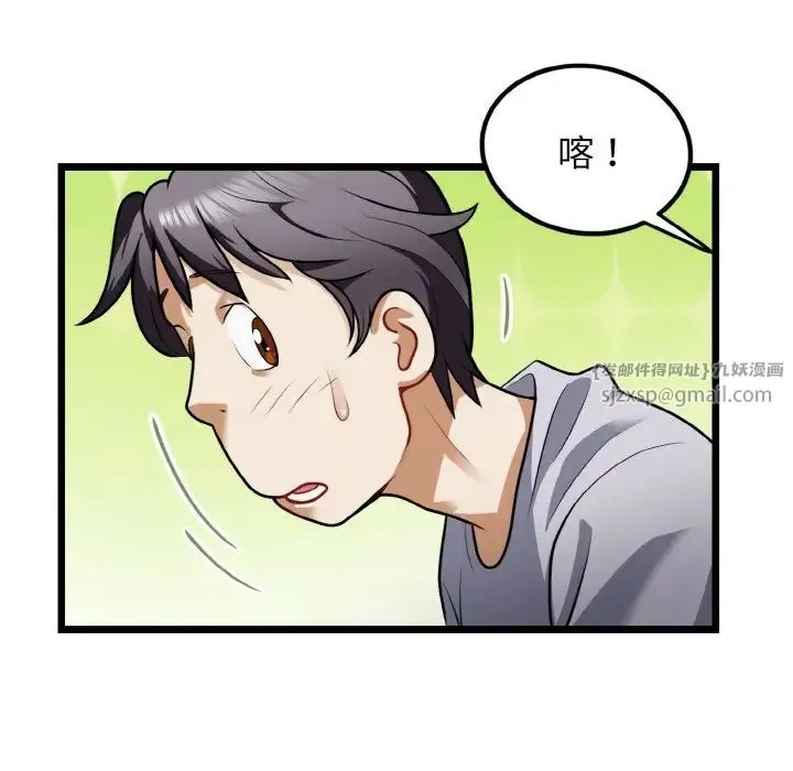 身体互换 - 第4話 - page 144