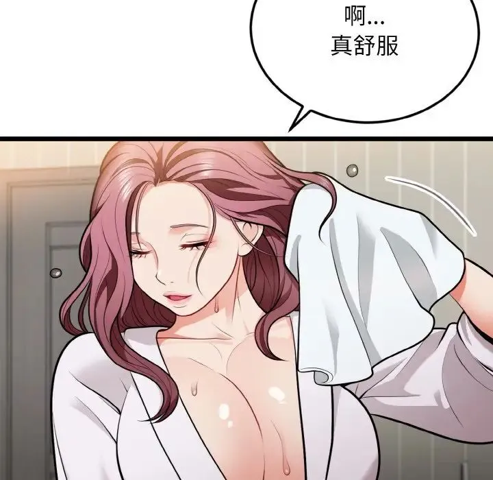 身体互换 - 第4話 - page 146