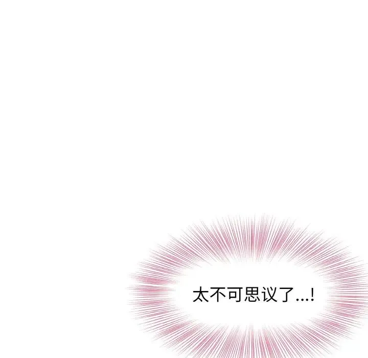 身体互换 - 第4話 - page 148