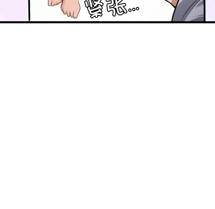 身体互换 - 第4話 - page 151