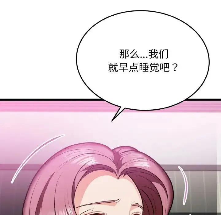 身体互换 - 第4話 - page 155