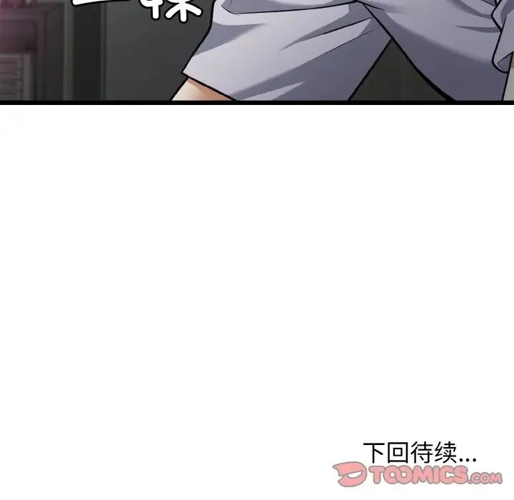 身体互换 - 第4話 - page 159