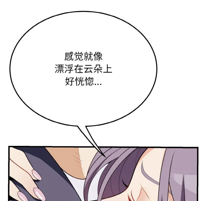 身体互换 - 第17話 - page 7