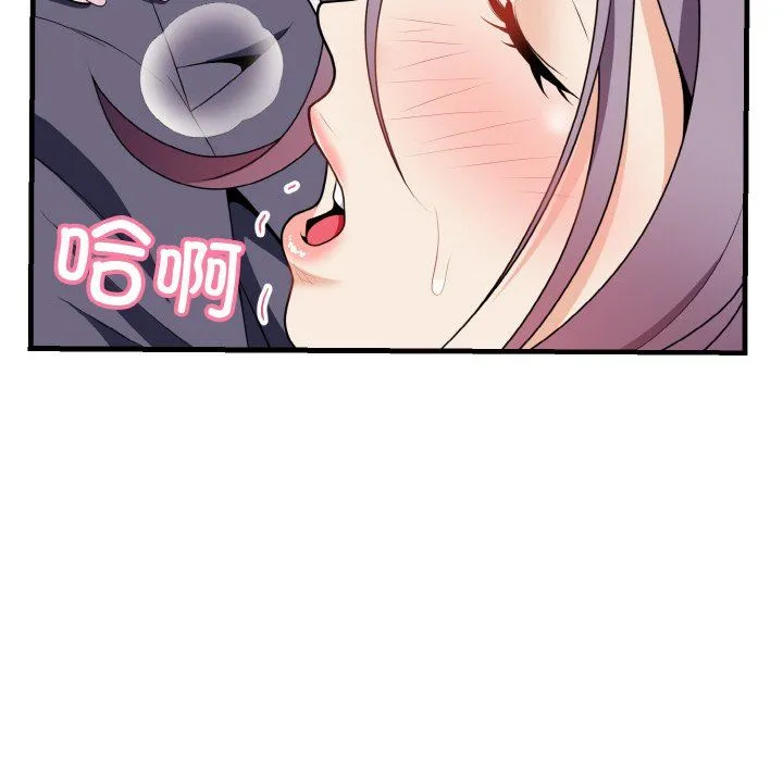 身体互换 - 第17話 - page 8