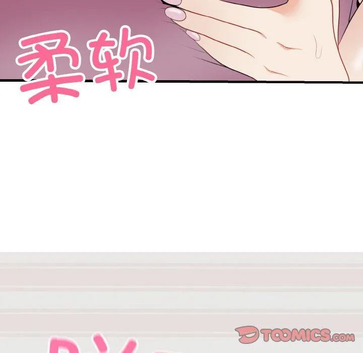 身体互换 - 第17話 - page 12
