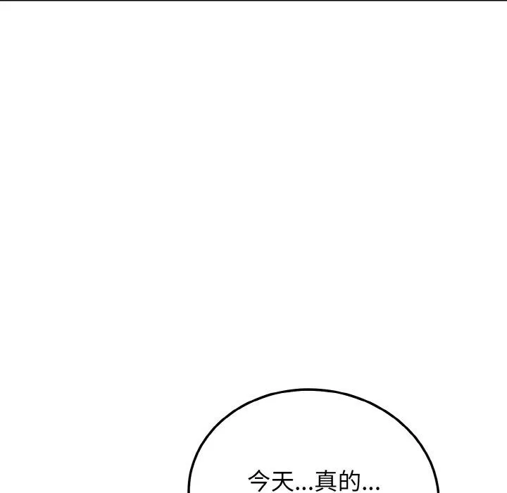 身体互换 - 第17話 - page 19