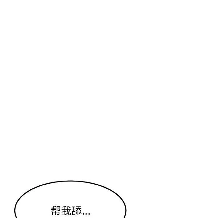 身体互换 - 第17話 - page 22