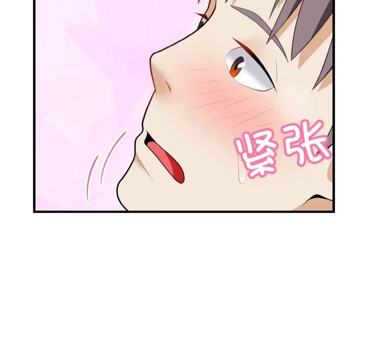 身体互换 - 第17話 - page 25