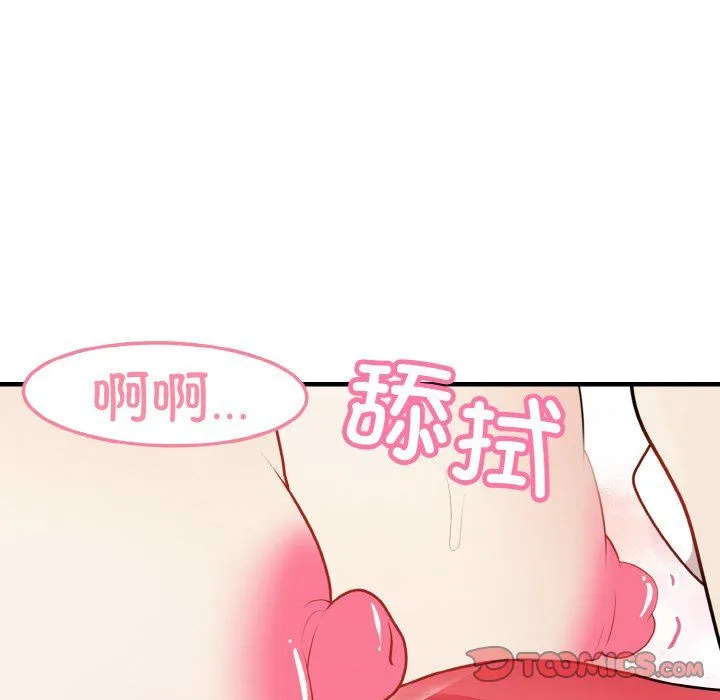 身体互换 - 第17話 - page 30