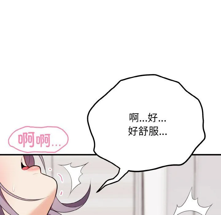 身体互换 - 第17話 - page 37