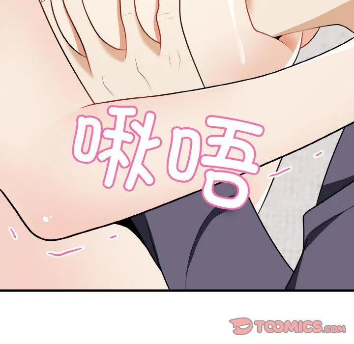 身体互换 - 第17話 - page 39