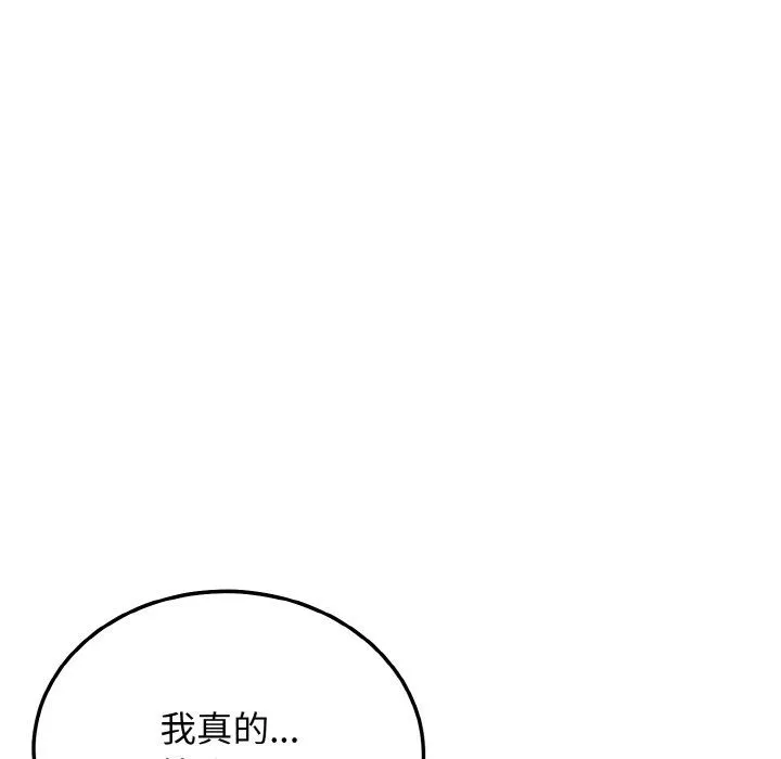 身体互换 - 第17話 - page 46