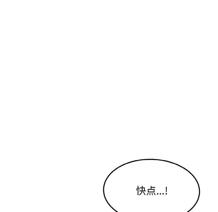 身体互换 - 第17話 - page 49