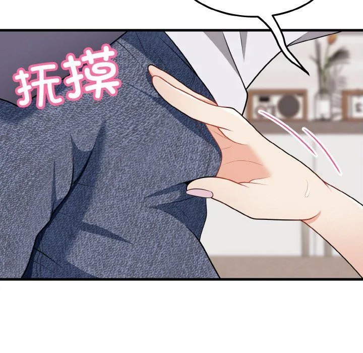身体互换 - 第17話 - page 50