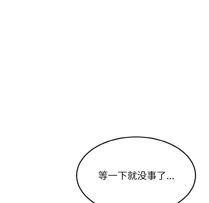 身体互换 - 第17話 - page 53