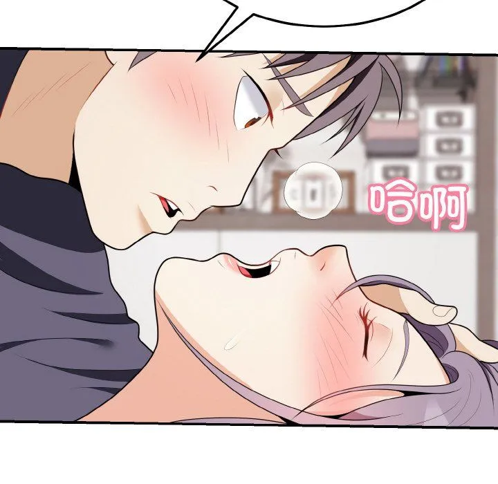 身体互换 - 第17話 - page 54