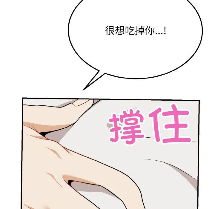 身体互换 - 第17話 - page 63
