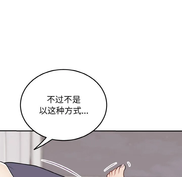 身体互换 - 第17話 - page 65