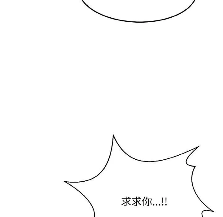 身体互换 - 第17話 - page 67