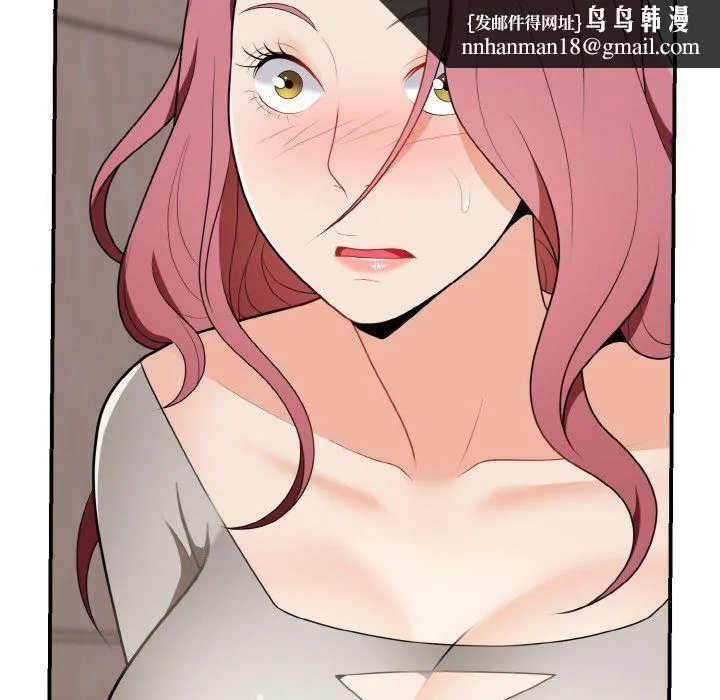 身体互换 - 第17話 - page 82