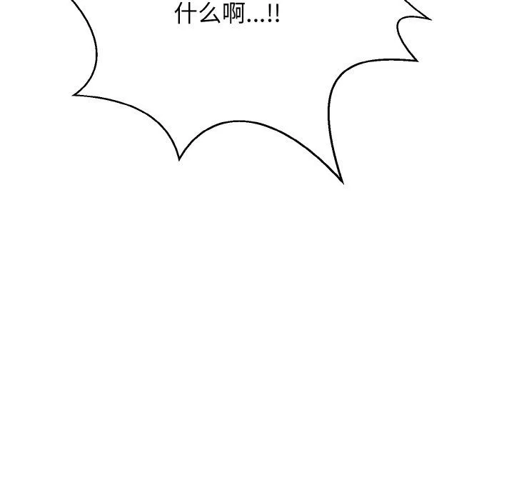 身体互换 - 第17話 - page 86