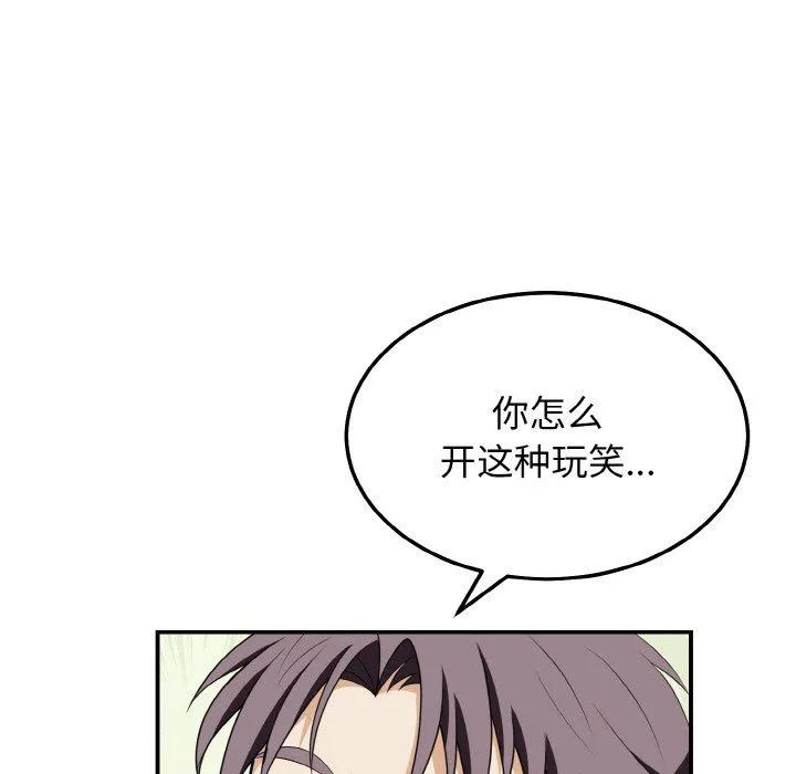 身体互换 - 第17話 - page 119