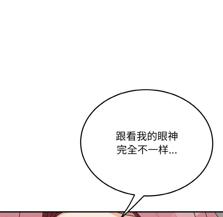 身体互换 - 第17話 - page 128