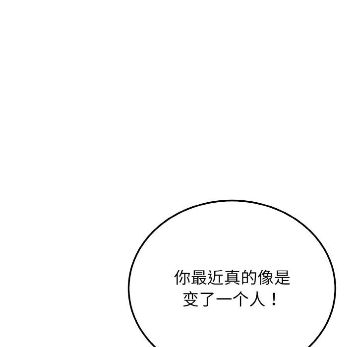 身体互换 - 第17話 - page 130