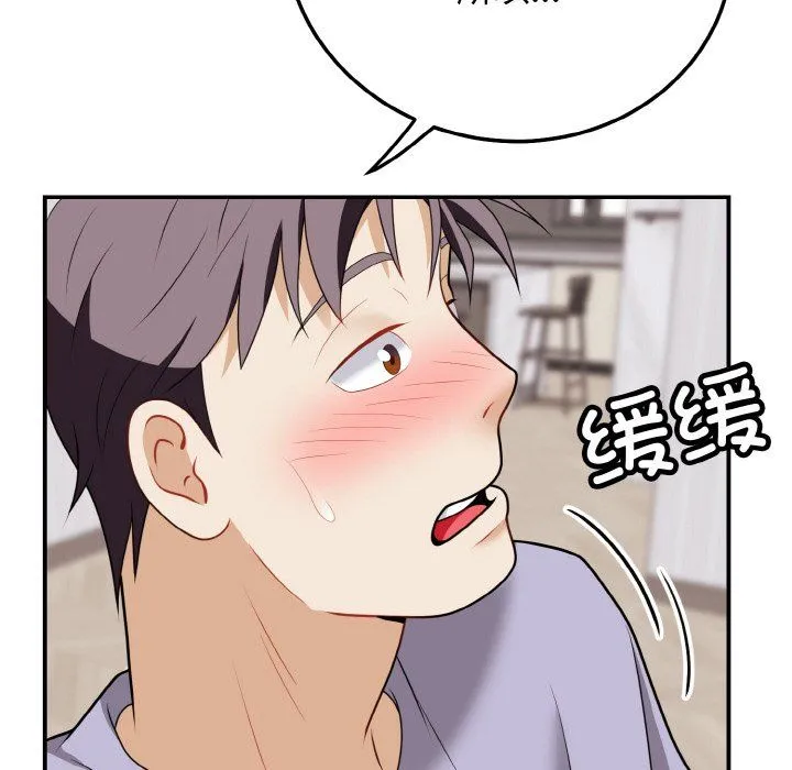 身体互换 - 第17話 - page 137