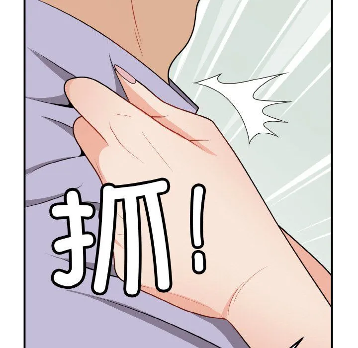 身体互换 - 第17話 - page 139